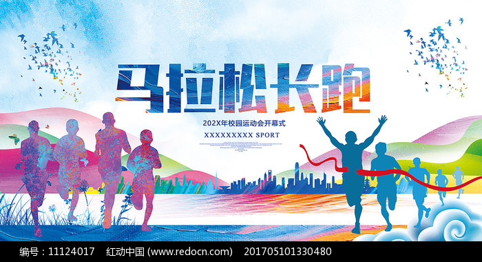2025兵团第十二师半程马拉松比赛路线